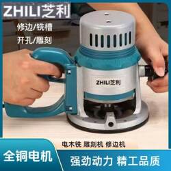 German High-Power Woodworking Trimming Machine Inverted Large Rotary Electric Wood Milling Engraving Machine Slotting Machine Hole Drilling Mortising Tool