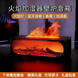 Flame Humidifier, Fireplace, Bluetooth Speaker, Remote Control, Multi-Functional Aromatherapy Machine, High-End Atmosphere, Birthday Gift