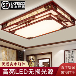 Solid Wood New Chinese Style Living Room Lamp Ceiling Lamp Led Rectangular Hall Lamp Chinese Style Antique Lamp Package Lighting