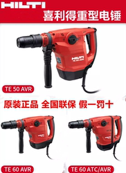 Hilti Te 50 60 Large Electric Hammer, Heavy-Duty Dual-Purpose High-Power Multi-Functional Concrete Impact Drill