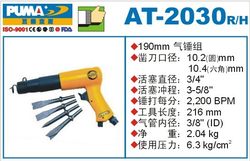 Puma Giant Air Hammer Set At-2030R Giant Air Hammer At-2030H Air Hammer Set Pneumatic Tools