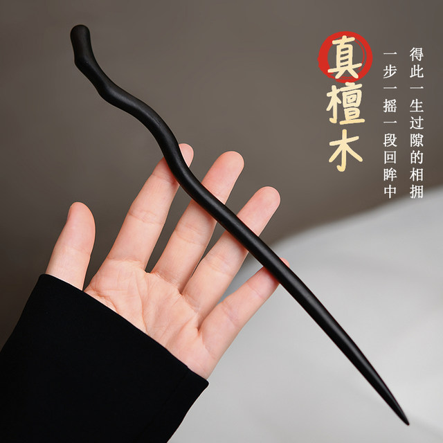 Natural ebony hairpin daily commuting female high-end ancient style wood hairpin solid wood 2025 hair hairpin Chinese hairpin