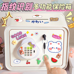 Children's Savings Piggy Bank, Girls' Fingerprint Password Safe, Can Be Accessed and Deposited Into, Boys' Model with Only Deposits but No Withdrawals, 2026 New Model