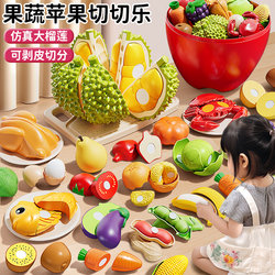 Children's Fruit Cutting Toy, Peelable, Suitable for Babies Aged 1 to 3, Chewable, Realistic Vegetables, Durian, Pretend Play, Early Education for Girls