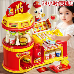 Children's Toys for Girls, New Year's Gift, Pretend Play Burger Convenience Store Cashier, Princess for Girls, Supermarket, 3-6 Years Old