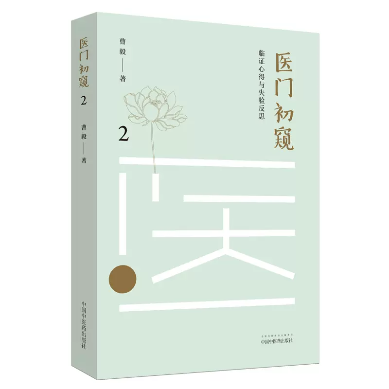 現代中医临床诊断学 现代难治病中医诊疗学_百度百科