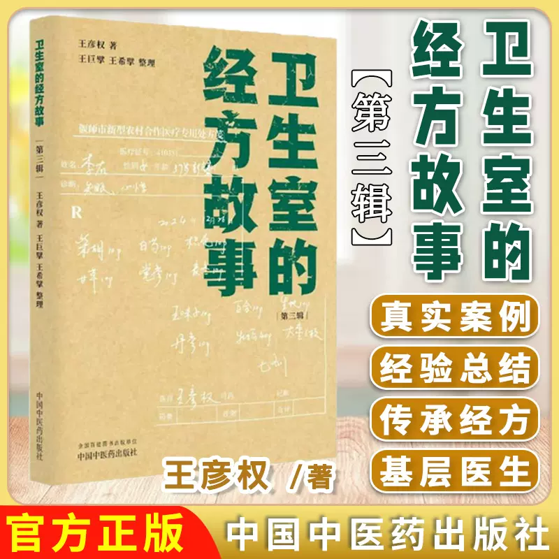 新品现货]叶天士医学全书/明清名医全书大成胡国臣,黄英志主编