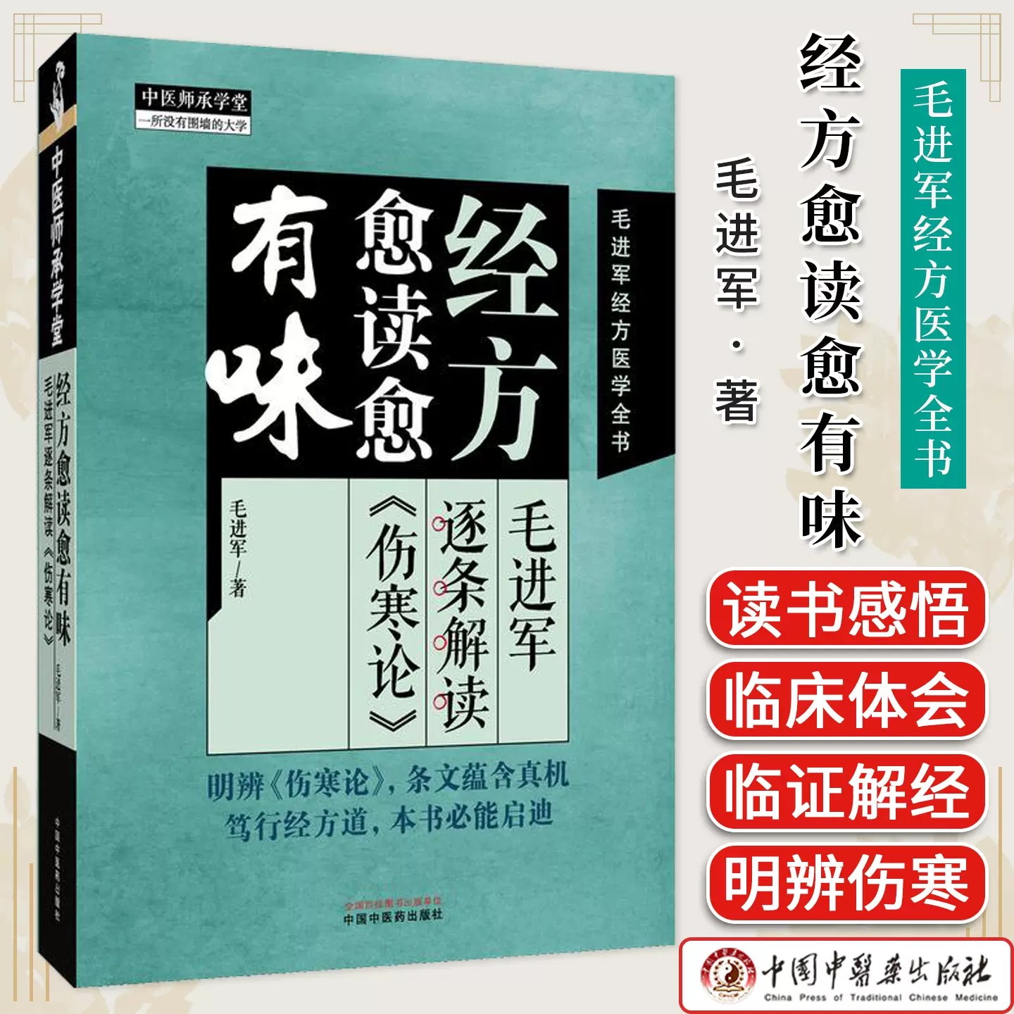 「薛立斎 医学全書 明清名医全書大成」中国中医薬出版社 薛立斎 医学全書 明清名医全書大成」中国中医薬出版社 薛立斎 医学全書