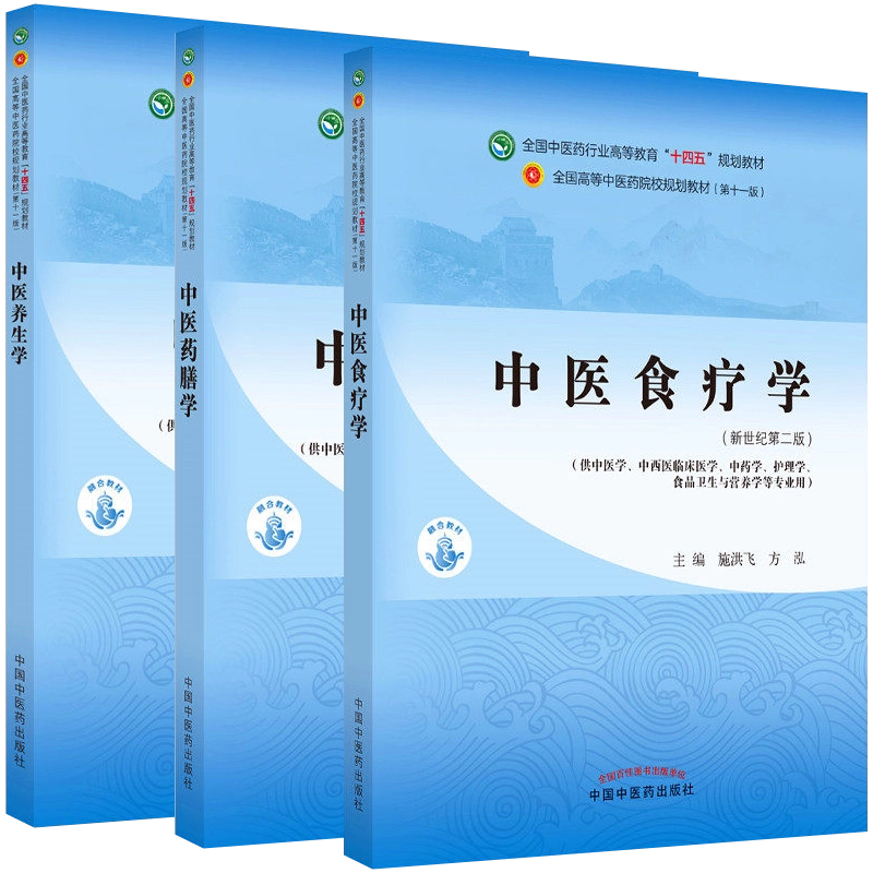 中医学教材セット 中医漢方医学の問題集 | 吉村 吉博 |本 | 通販 | Amazon