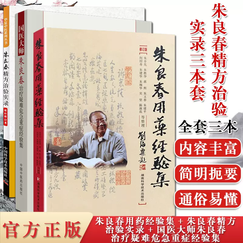 现货]冯兆张医学全书/明清名医全书大成9787513220675 中国中医药