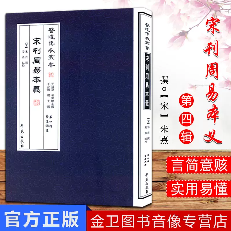 新陰陽道叢書第四巻| 誠品線上