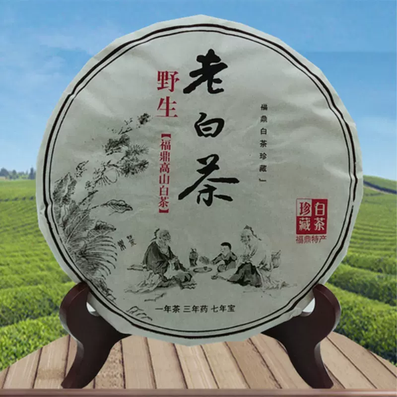 老白茶2009年産350g-