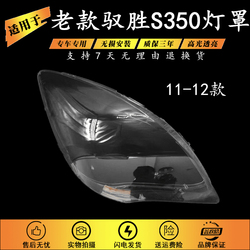 Vhodné Pro Yusheng Stínidlo 11-12 Jmc Yusheng S350 N350 Průhledný Kryt Staré Yusheng Stínidlo