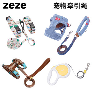 zeze pet leash dog and cat vest walking chain small medium and large dog chest strap pet supplies