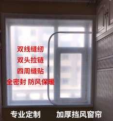 Winter Window Sealing Insulation Bubble Film Windproof Cold-Proof Thermal Insulation Bedroom Bay Window Balcony Wind-Blocking Curtain Plastic Thick