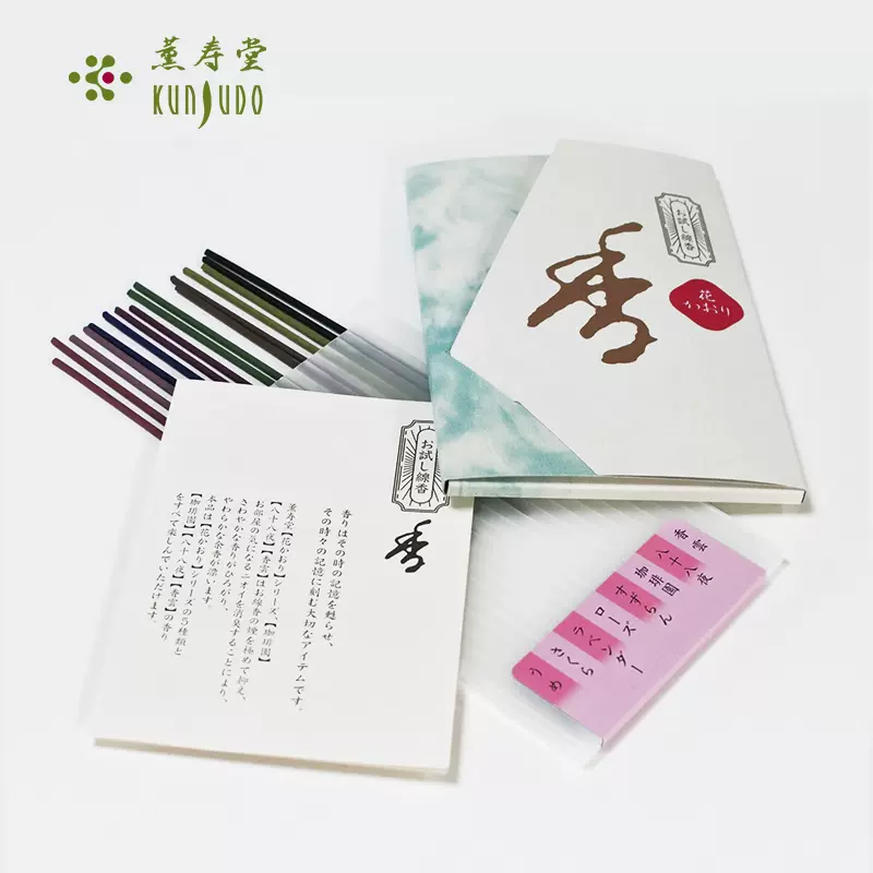 KUNJUDO/薰寿堂体验香三个系列8味试用装白檀香沉香线香品味香