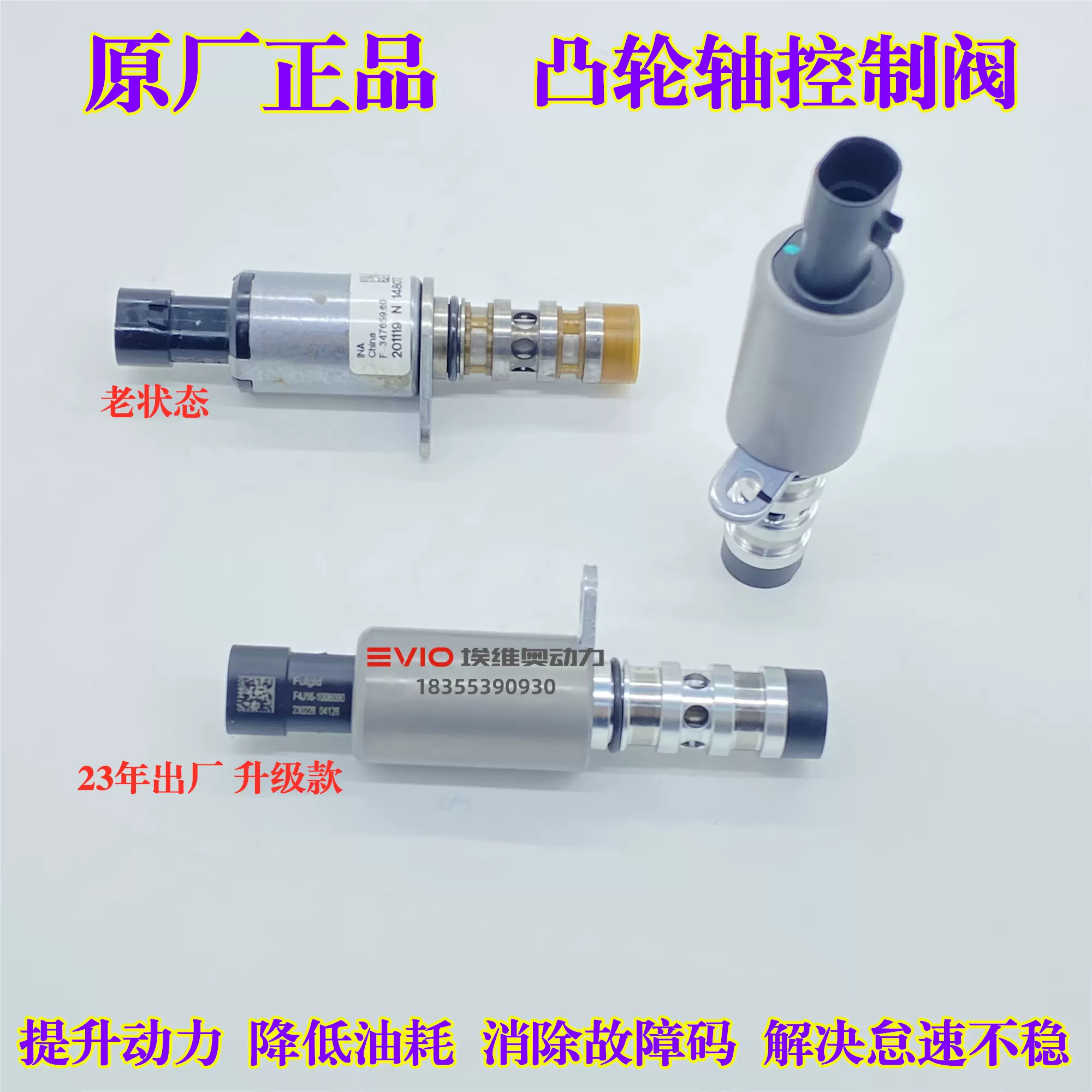 原厂适荣威350 550名爵MG6/3/5机油电磁阀凸轮轴控制阀正时VVT阀-Taobao