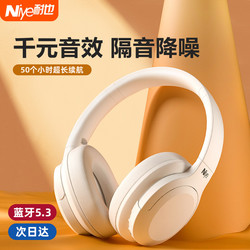 Naiye A8 Bluetooth Headset Headset Wireless New Game Noise Reduction Wired With Wheat High Sound Quality Long Battery Life