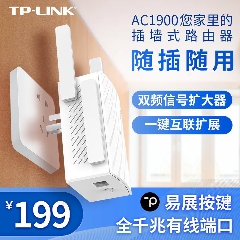 TP-LINK   AC1900M ⰡƮ  WIFI ȣ Ȯ WF     Ƴ  5G Ʈũ WAIFAI  Ȯ  TPLINK-