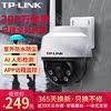 TP-LINK   ߿ ī޶ 300 Ʈ Ŭ ־߰ Ǯ ÷ ߿  Ŭ 籸  Ʈũ  ޴ ȭ  Ҹ  溸 TL-IPC632-A4-