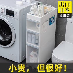 Jeko Bathroom Storage Rack Toilet Gap Storage Cabinet Bathroom Multi-Layer Storage Rack Floor-Standing Narrow Cabinet Storage Cabinet