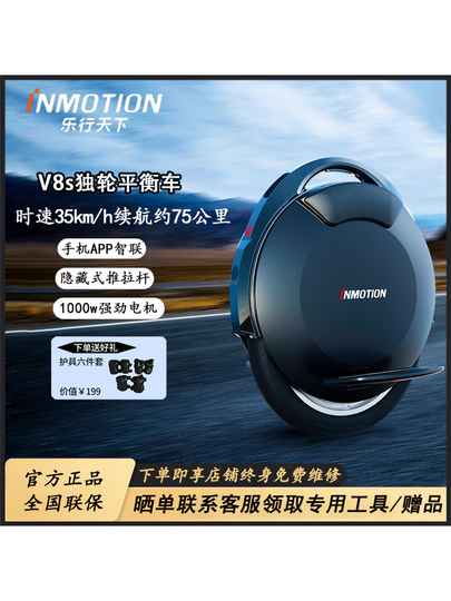 V8S·バッテリー容量728Wh·時速35km/h】INMOTION電動一輪車 Inmotion
