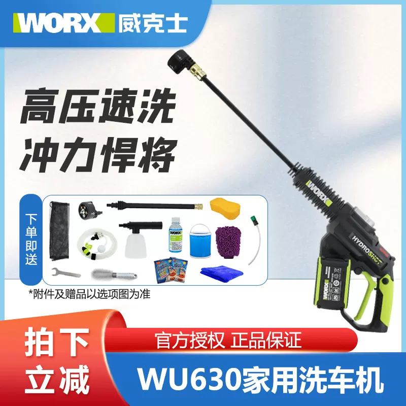 Worx wu630 online