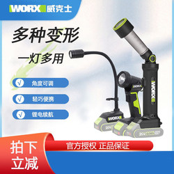 Vickers Snake Lamp Wu028 Mini Desk Lamp Lithium Battery Emergency Lighting Wu027 Work Light Led Repair Light