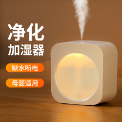 New Humidifier Purifier Night Light Cute Small Bedroom Office Moisturizing Creative Gift for Girls