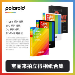 Polaroid I-Type/Polaroid 600 Series Film Instant Film Photo Paper Vintage Imaging