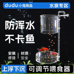 Adjustable Fish Tank Feeder, Fish Food Dispenser, Universal Feeding Tube and Feeding Ring for Guppies