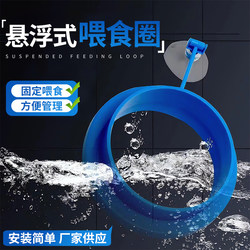 Upgraded Fish Tank Feeding Circle with Suspended and Elevated Design, Feeder to Prevent Scattering and Prevents Cloudy Water, Fish Feeding Gadget