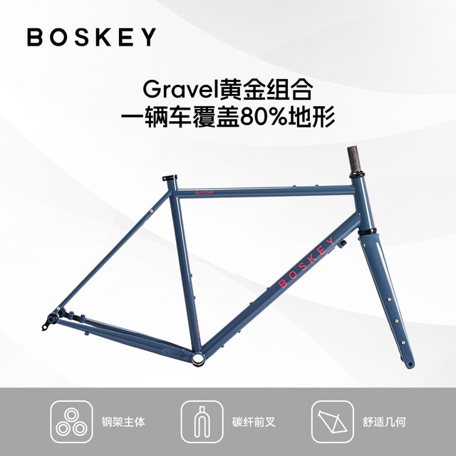 Boskey Rack Boskey undead ride Archer Gravel Highway car Gravel car melon car bar ...