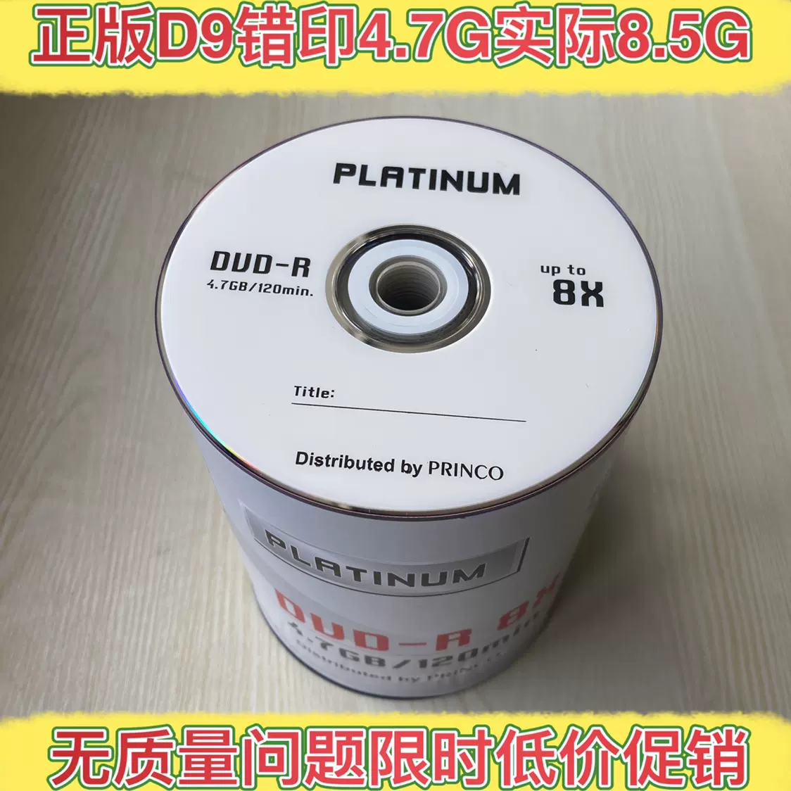 台产PRINCO dvd刻录盘高倍速8x 8.5G刻录空白光盘dvd-r D9碟片-Taobao