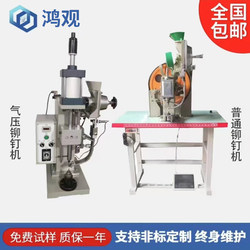Electric Desktop Eyelet Machine, Tag Gift Box, Food Bag Stapler, Hardware Accessories, Electric Fan, Heating Wire Rivet Machine