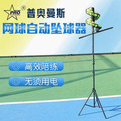 Tennis Automatic Ball Launcher Drop Ball Machine for Beginners Children Single Player Swing Practice Trainer Pickleball Ball Feeder