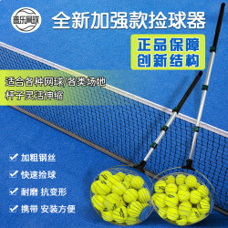 New Enhanced Tennis Ball Retriever, Ball Collection Basket, Training Device, Portable Rolling and Retractable Tennis Ball Picker