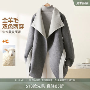 
IHIMI Haimi two-color two-wear 100 sheep wool swaddle collar woolen coat winter women's quarter horn button mid-length coat