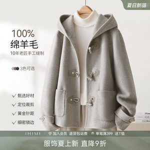 
IHIMI Haimi sheep wool hooded short handmade double-sided wool coat women's winter horn button woolen coat
