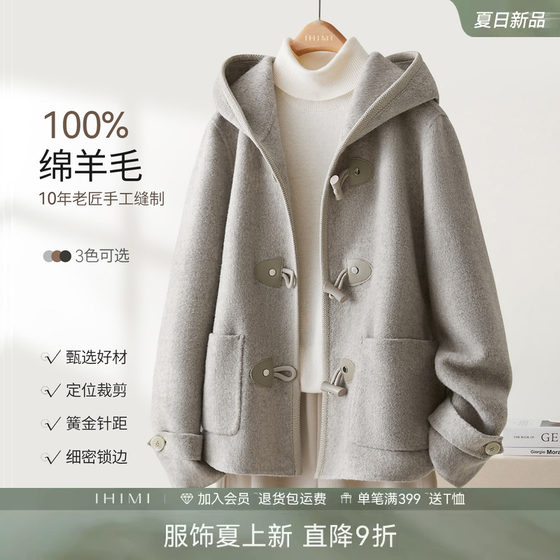 
IHIMI Haimi sheep wool hooded short handmade double-sided wool coat women's winter horn button woolen coat