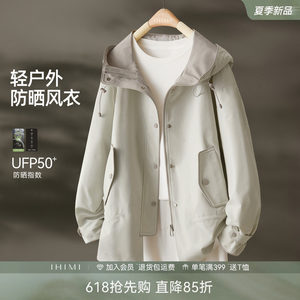 
IHIMI Haimi light outdoor sun protection contrasting color adjustable hooded short windbreaker women's spring new practical jacket