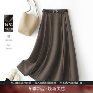 
IHIMI Haimi thickened brushed large-swing umbrella skirt for women winter intellectual French elegant drape mid-length skirt