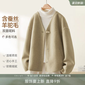 
IHIMI Haimi light luxury alpaca double-sided woolen coat for women winter warm commuting short woolen coat