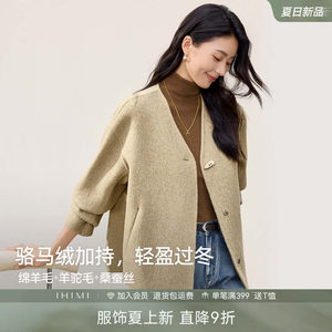
IHIMI Haimi light luxury alpaca double-sided woolen coat for women winter warm commuting short woolen coat