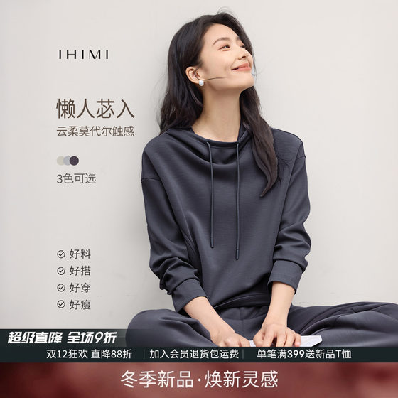 
IHIMI Haimi complete set of casual sportswear two-piece women's spring and autumn hooded sweatshirt with high-end feel