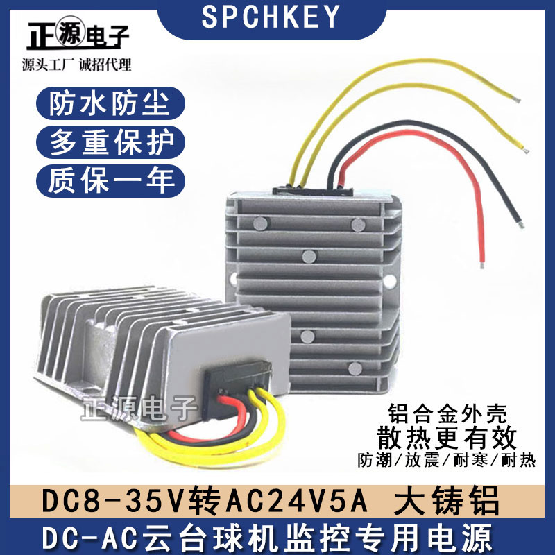 DC 12V24V - AC AC24V PTZ   ī޶ 12V - 24V  ȯ-