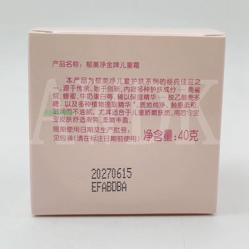 Yumei Pure Gold Children's Cream 40g/Box Children's Skin Cream touch ...