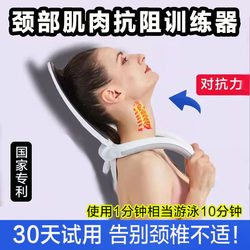 Neck Trainer Cervical Spine Muscle Exercise Equipment Neck Weight-Bearing Resistance Fitness Tool Strength Equipment Head Pull
