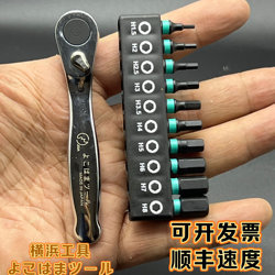 Japanese-Style Design Bicycle Road Bike Repair Tools Mini Ratchet Wrench Hexagonal and Phillips Bits
