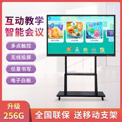 Teaching Conference Tablet All-In-One Machine Multimedia Touch Screen Electronic Whiteboard Blackboard Training Projection Screen Tv 55inch